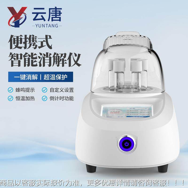 智能消消解仪水质6孔28孔恒温携解器便COD多参数YT-X16式快速消解,五金/工具,工业环境监测系统,淘宝优惠券,粉丝福利购,淘宝优惠卷