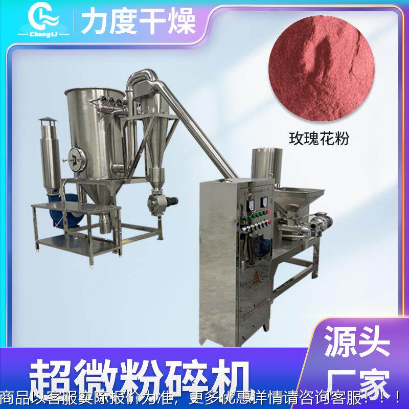 锈钢超微粉LDB碎花椒机超微不研磨机五工业谷杂粮咖啡打粉机厂家