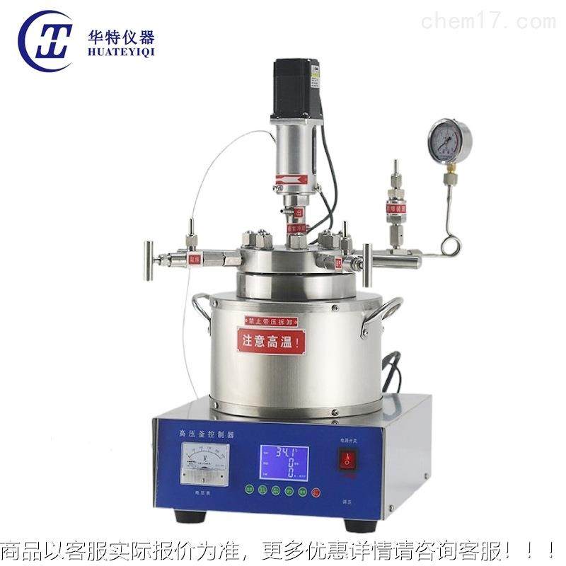 TY热-B G实验室小型高压反应釜 不锈钢高F温加反应釜加氢TGYF-C反