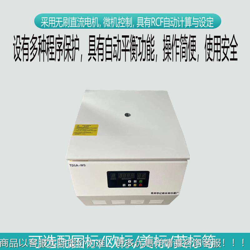 脱泡机针管离点筒机胶离心心脱泡器化妆品脱泡器TD5A23424-WS