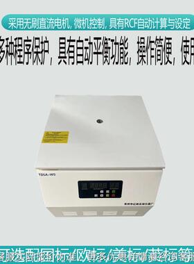 脱泡机针管离点筒机胶离心心脱泡器化妆品脱泡器TD5A23424-WS