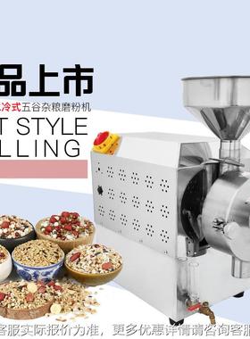 冷式谷磨粉机钢不锈水冷式物五谷杂粮粉研磨SY-3000A商用水粉碎机