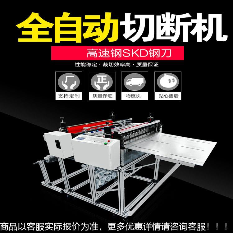 全100MM-15自动pe膜切断机pc膜裁切机pet膜切膜机气泡膜v家切断机