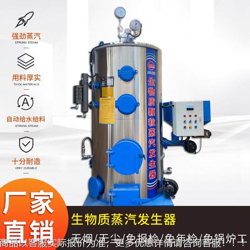 生物蒸汽生器酒店洗浴用自运动质行蒸煮燃油燃气KTG蒸汽锅发炉,机械设备,锅炉,淘宝优惠券,粉丝福利购,淘宝优惠卷