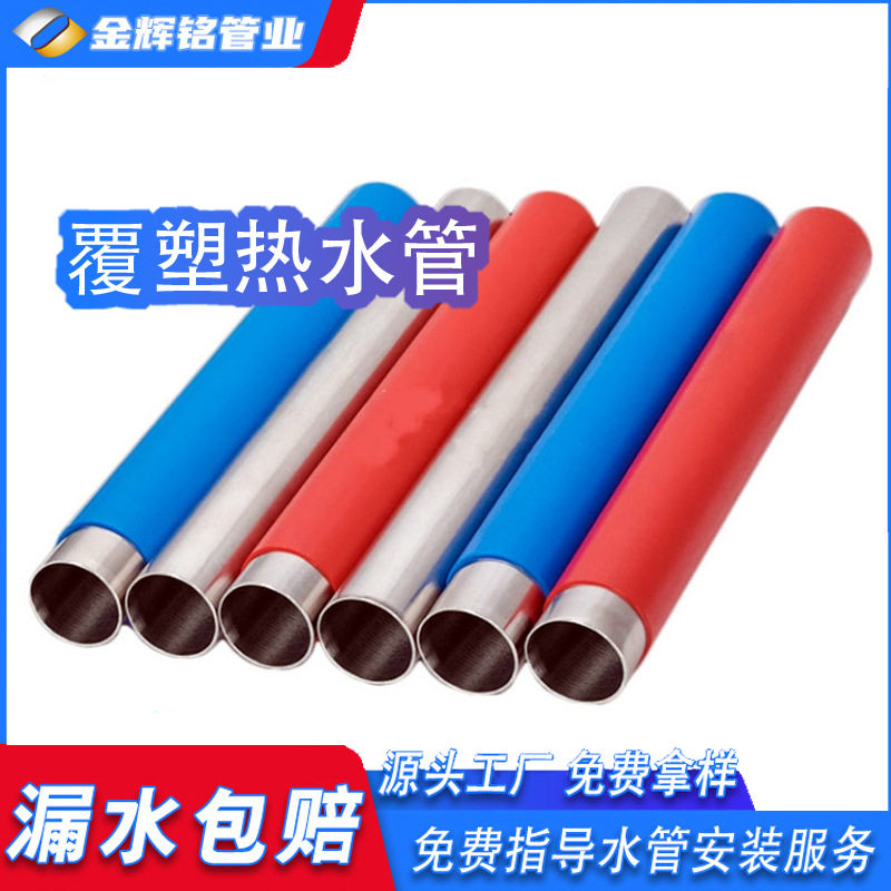 304不锈钢水管覆塑不锈钢管316卡压给水管食品级不锈钢管定制规格