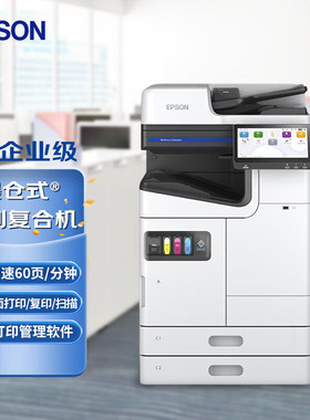 爱普生 AM-C6000a墨仓式办公商用彩色高速A3打印复印扫描一体机