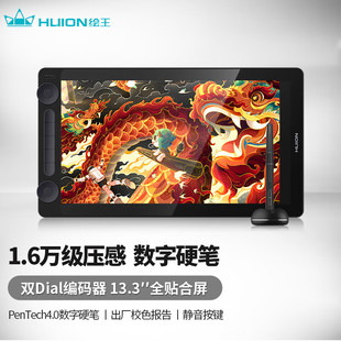 HUION绘王Kamvas13 Gen3数位屏手绘屏电脑绘画绘图屏手写屏液晶屏