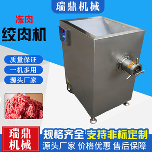 商用多功能冻肉绞肉机 清洗方便 香肠丸子加工设备 鸡架骨搅碎机
