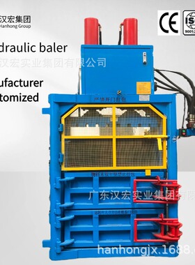 Vertical hydraulic baler for solid waste 立式液压打包机