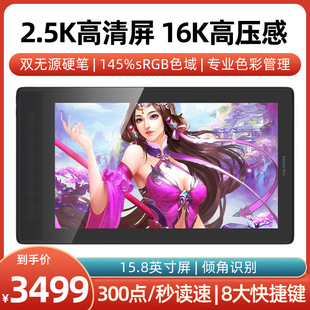 绘王Kamvas Pro16(2.5k)数位屏可连手机绘图电脑绘画屏液晶手绘板