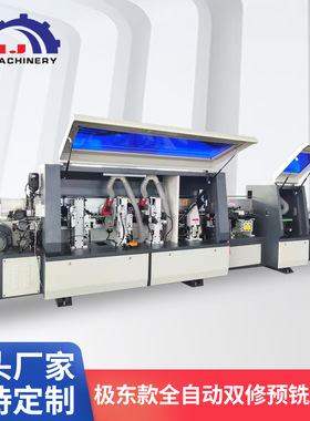 极东款全自动双修预铣368J 全自动封边机板式家具橱柜衣柜木门板