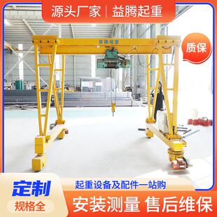 移动龙门架电动无轨0.5t1t2tt5吨易安装 万向旋转龙门架 小龙门吊