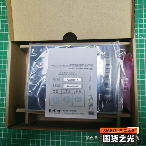 议价HITECH触摸屏PWS6600T-PPWS6600T-SPWS6600T-N