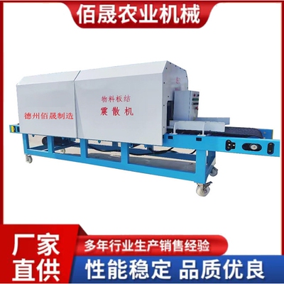 化肥震散机 摔包机白砂糖 板结物料 解块机