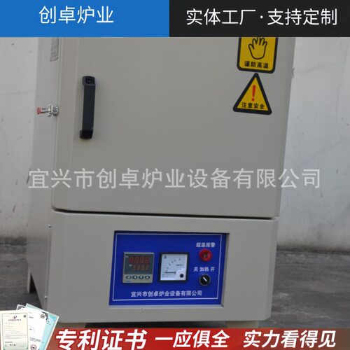 马弗炉箱式炉 退火淬火炉高温箱式电阻炉 1200°高温实验工业电炉