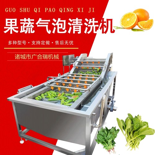 大型果蔬气泡清洗机 酸菜清洗流水线 酱菜脱盐清洗机 冻肉解冻池