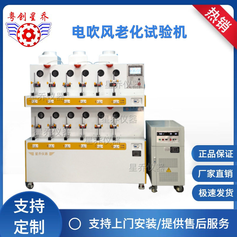 星乔电吹风老化测试机 高速电吹风长时间工作老化测试机,五金/工具,喷砂机/喷砂枪,淘宝优惠券,粉丝福利购,淘宝优惠卷