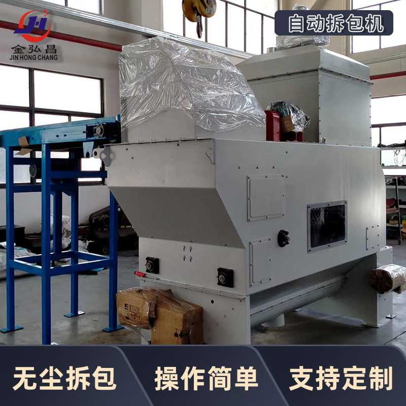 厂家全自动拆包机 吨包解包机 自动上料站 粉料破包卸料系统定 做,五金/工具,抛丸清理机,淘宝优惠券,粉丝福利购,淘宝优惠卷