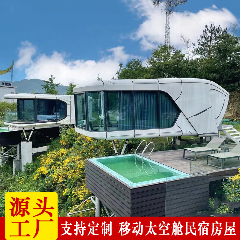 厢式主题餐厅民宿 赏景度假型集成民宿 智能家居绿色住宿房