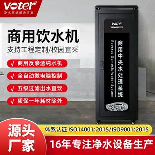 ro反渗透净水处理设备商用纯水机0.25吨 商用净水器 10超纯水设备