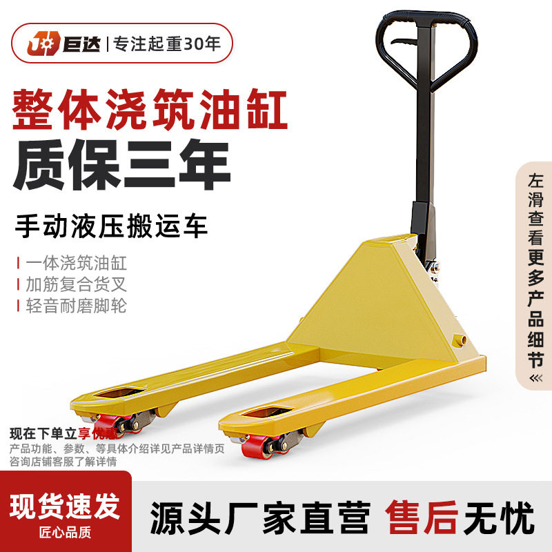 厂家直销手动液压叉车地牛2吨3吨5吨液压叉车托盘搬运装卸车,搬运/仓储/物流设备,其他起重搬运设备,淘宝优惠券,粉丝福利购,淘宝优惠卷