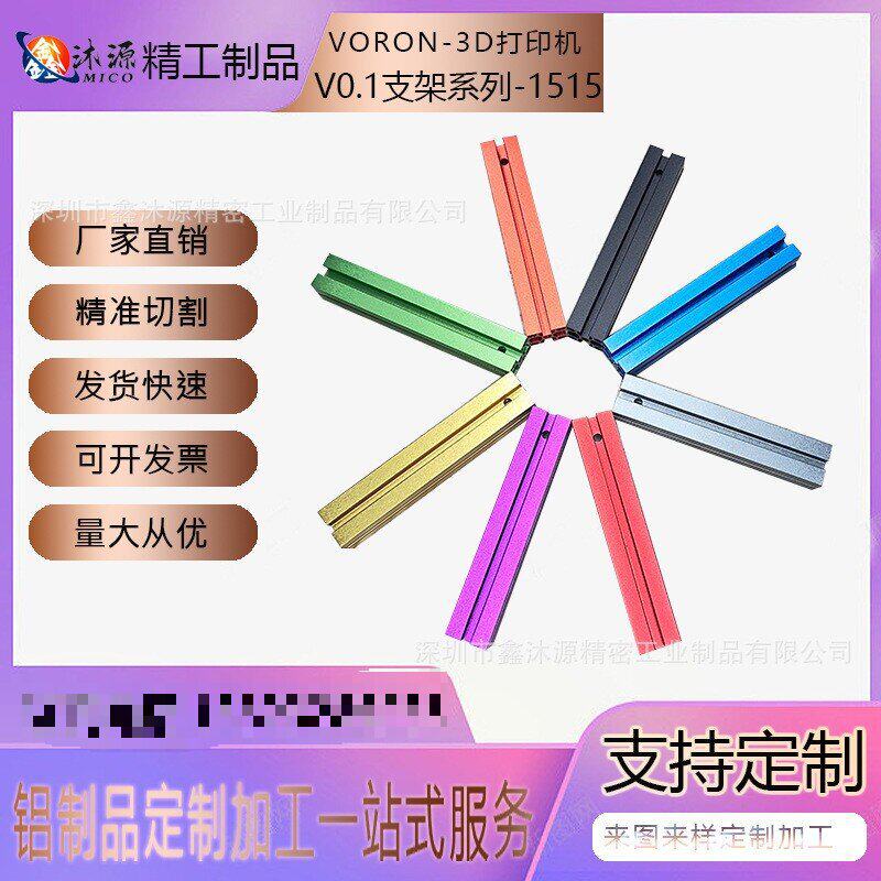 定制欧标CNC加工 2030 2040 3060 4080高档表面处理精密铝型材3