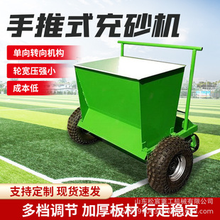 梳草充砂机人造草坪细沙铺沙机多功能手推式草丝梳理机