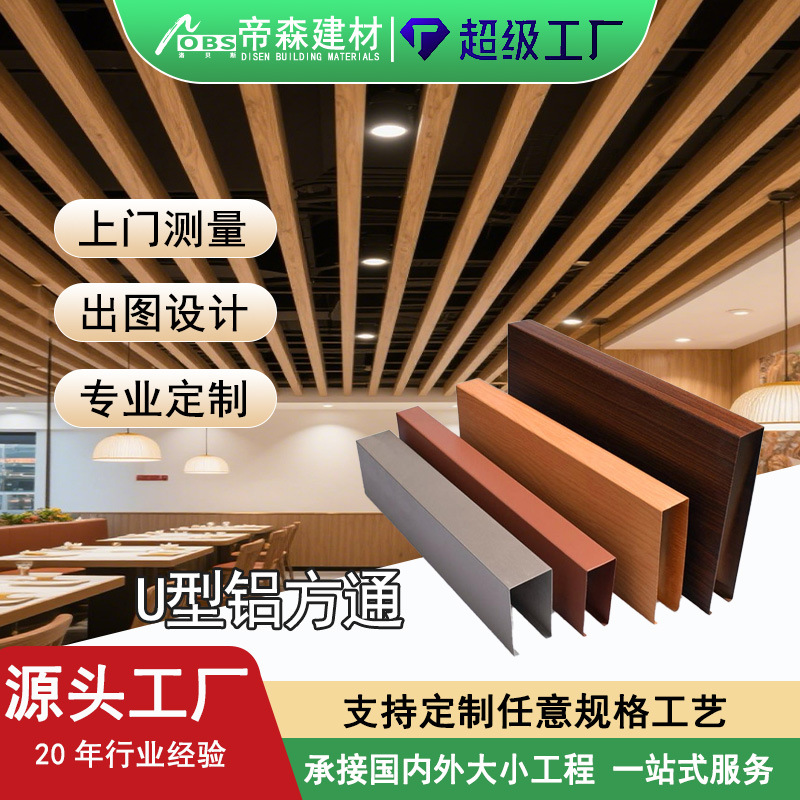 铝方通吊顶木纹铝格栅办公室简易天花板自装U型长条铝方管天花管