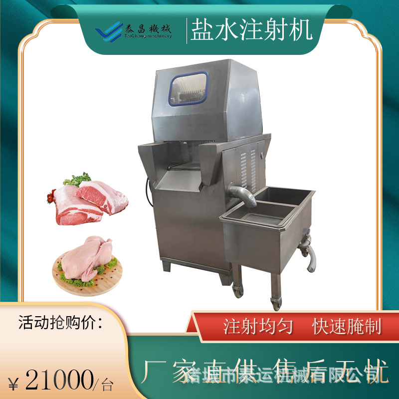 大肉块带骨注射机 鸡鸭鹅腌制入味机 牛蹄筋盐水注射机腊肉注射机