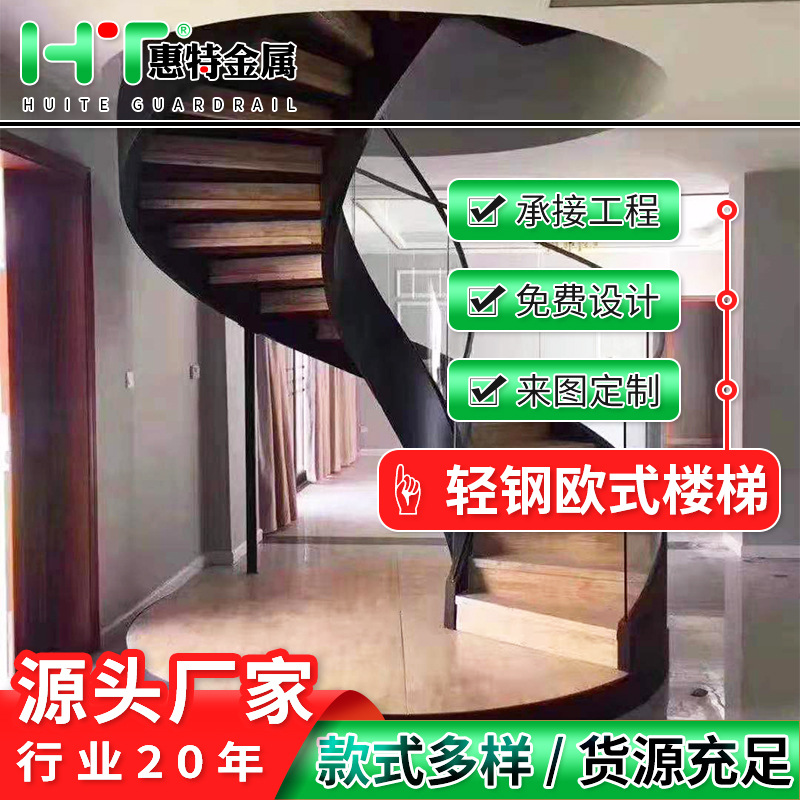 轻钢结构欧式旋转楼梯 别墅阁楼直线式不锈钢立柱扶梯楼梯厂家