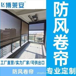 智能电动防风卷帘室内窗台户外凉亭防雨防蚊遮阳隔热升降遮光帘