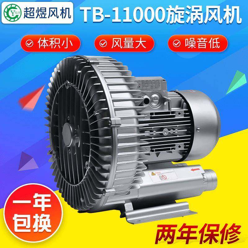 厂家供销可TB-11000小体积高压鼓风机旋涡风机排风设备,五金/工具,风机/鼓风机/通风机,淘宝优惠券,粉丝福利购,淘宝优惠卷