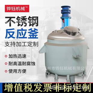 不饱和树脂热熔胶电加热蒸汽加热真空不锈钢反应锅反应釜搅拌设备