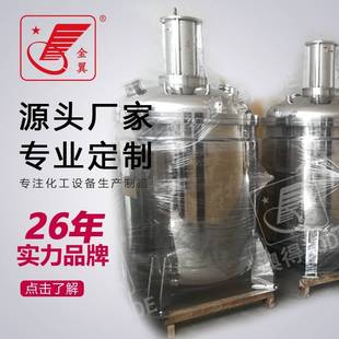 1380L脱泡搅拌罐真空化工设备不锈钢反应釜导热油循环加热反应釜