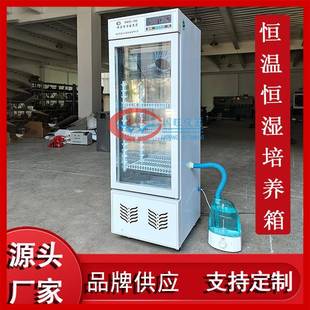 100升150升250升数显恒温恒湿培养箱微生物细胞催芽试验箱BOD厂家