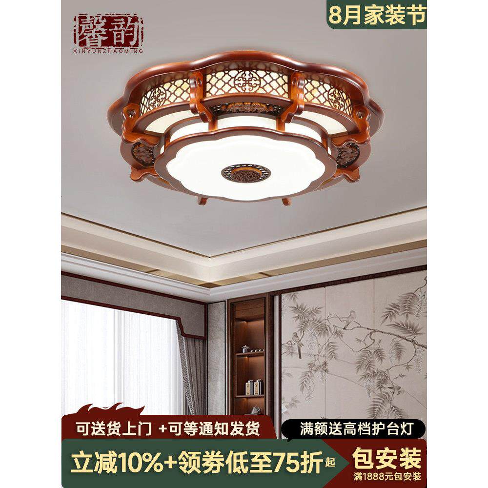 新中式吸顶灯客厅照明套装中式实木古董圆餐厅现代中式卧室灯