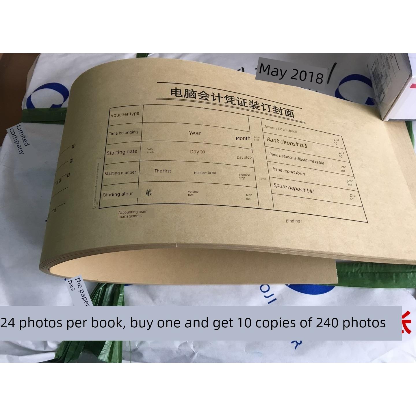 青联纸品150克牛皮纸201-1电脑会计凭证封面财会用品10本图片