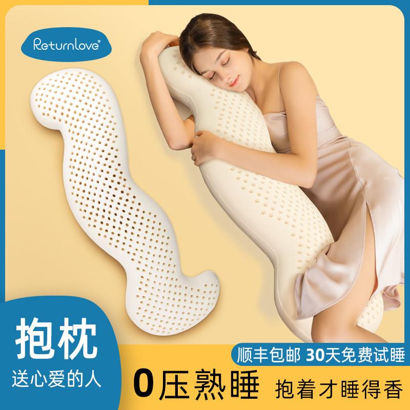 乳胶抱枕男朋友抱枕孕妇护腰侧睡枕长条形可拆洗夹腿枕头轻奢礼物