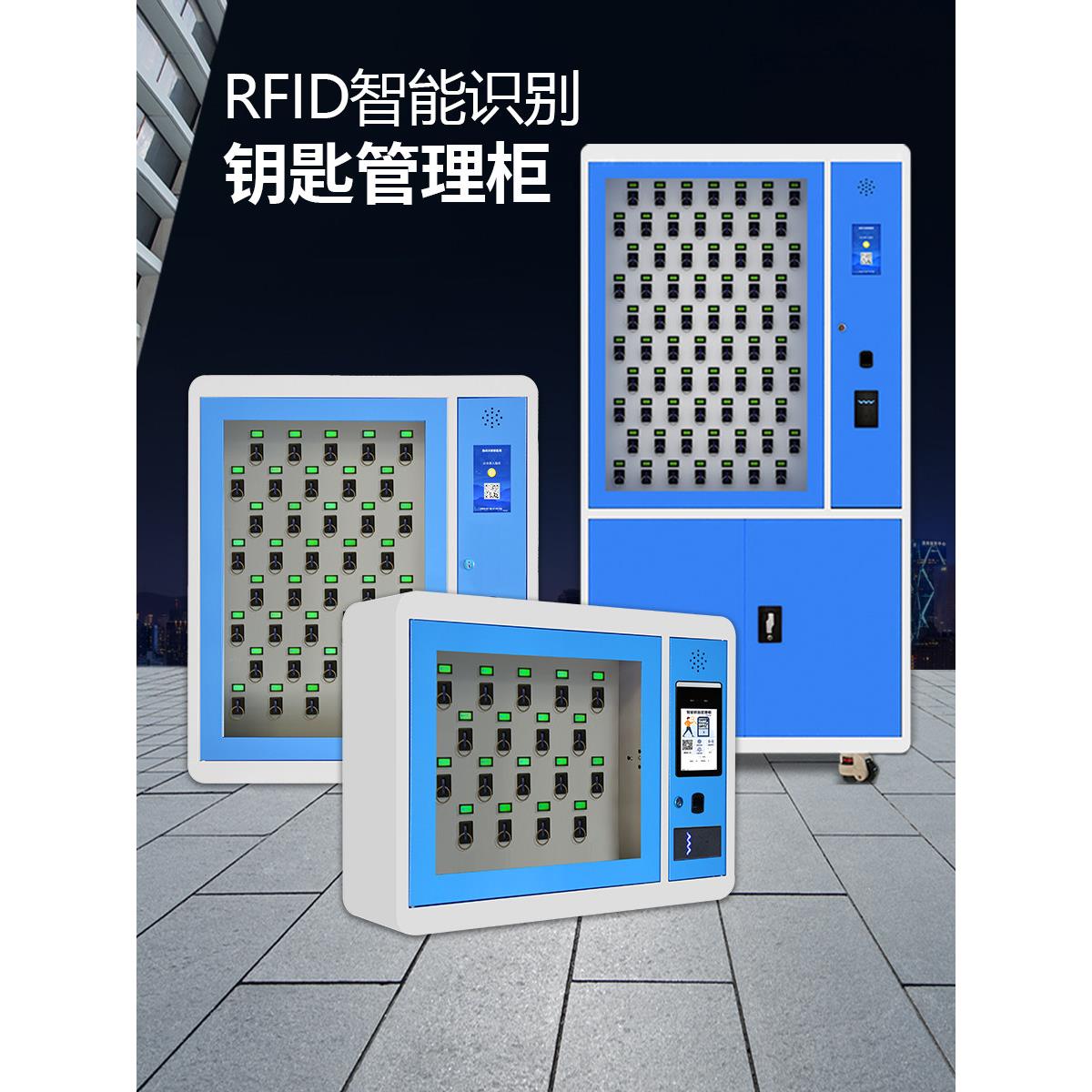 智能钥匙柜中介汽车公交指纹密码钥匙箱远程管理钥匙盒壁挂落地式