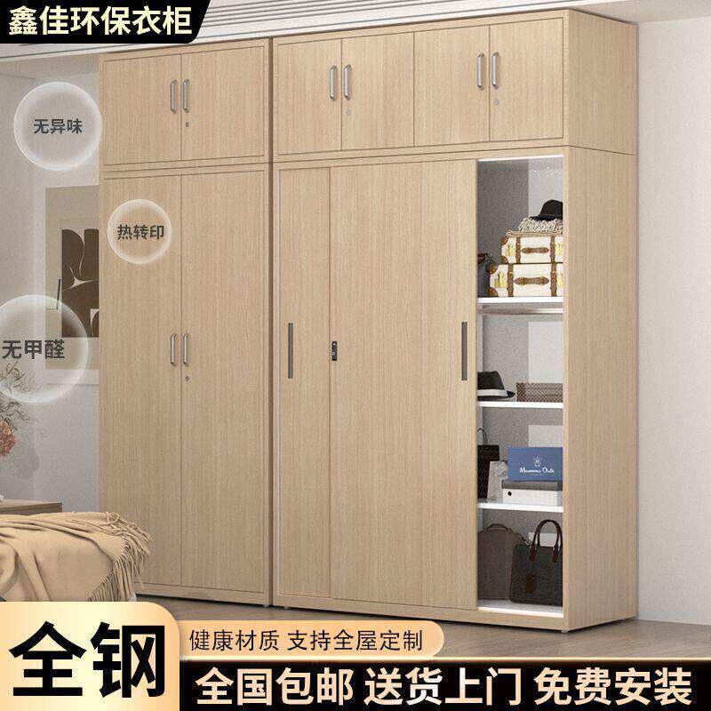 铁皮衣柜钢制木纹带锁家用卧室推拉门大容量衣柜阳台收纳储物柜子