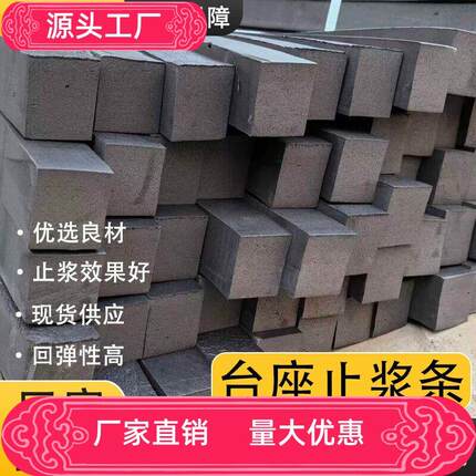 预制梁台座止浆条混凝土伸缩缝泡沫填缝条模板接缝密封止浆条