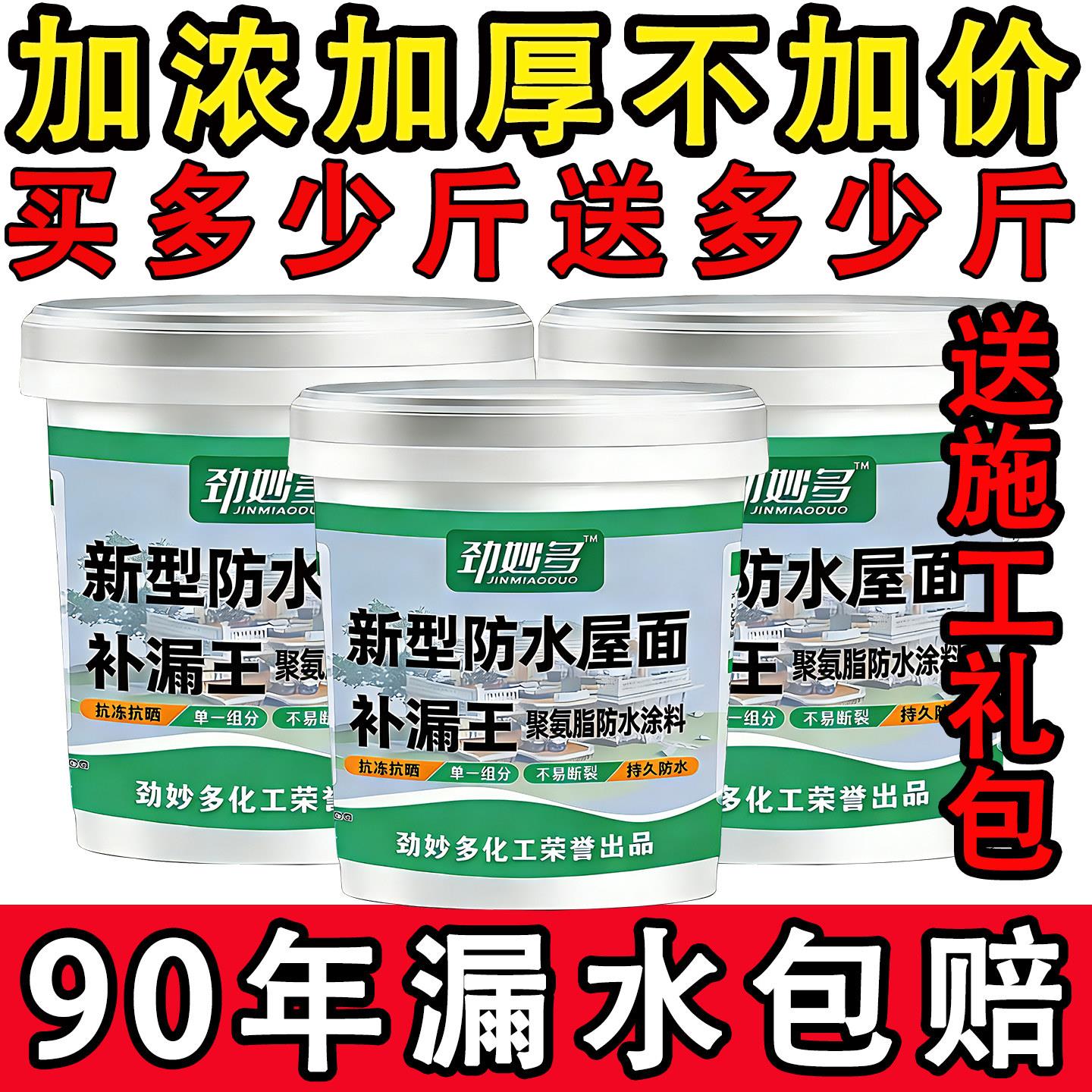 防水涂料屋顶补漏王聚氨酯单组份桶装高弹抗裂防水修补膏防水补漏