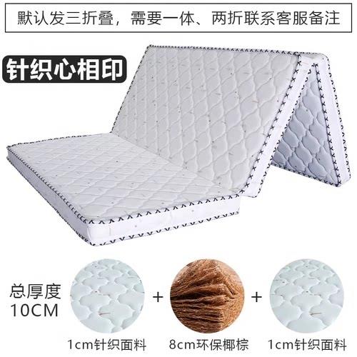 天然椰棕床垫棕垫三折叠二折叠软硬棕榈折叠床垫儿童床垫租房