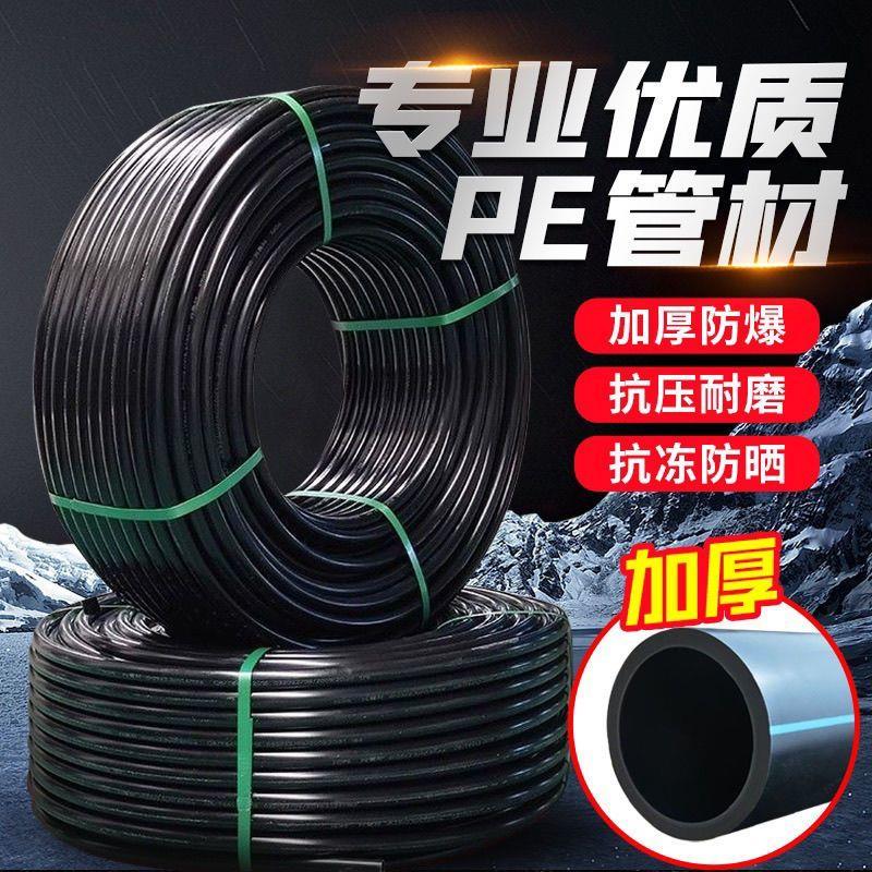 pe水管202532自来水管热熔灌溉管黑盘硬管4分6分引水塑料管图片