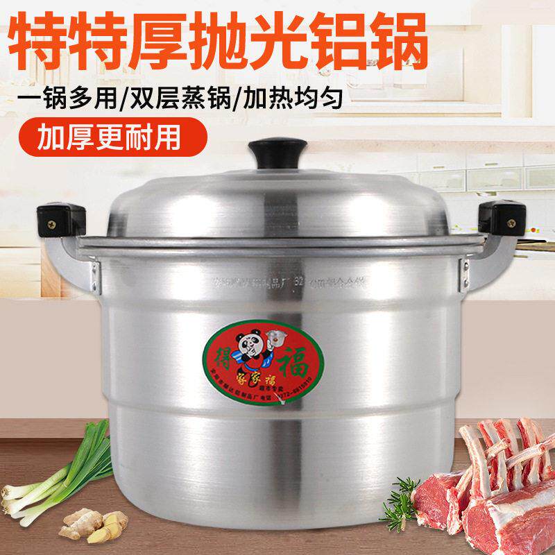 特大号铝锅老式铝蒸锅双层家用加厚大容量汤锅大锅商用烧水锅锑锅
