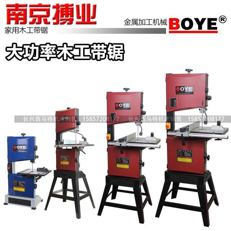 boye博业MJ10带锯机木工锯 小型锯板机佛珠下料机开料机锯床线锯