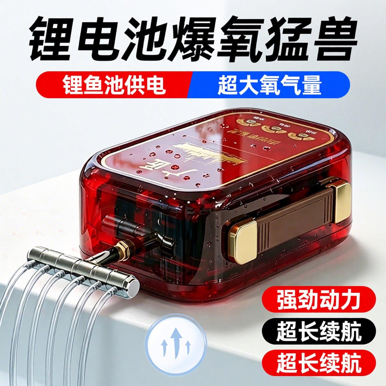 增氧泵卖鱼专用增氧气泵鱼池专用充氧机养鱼增氧机充电两用打氧机