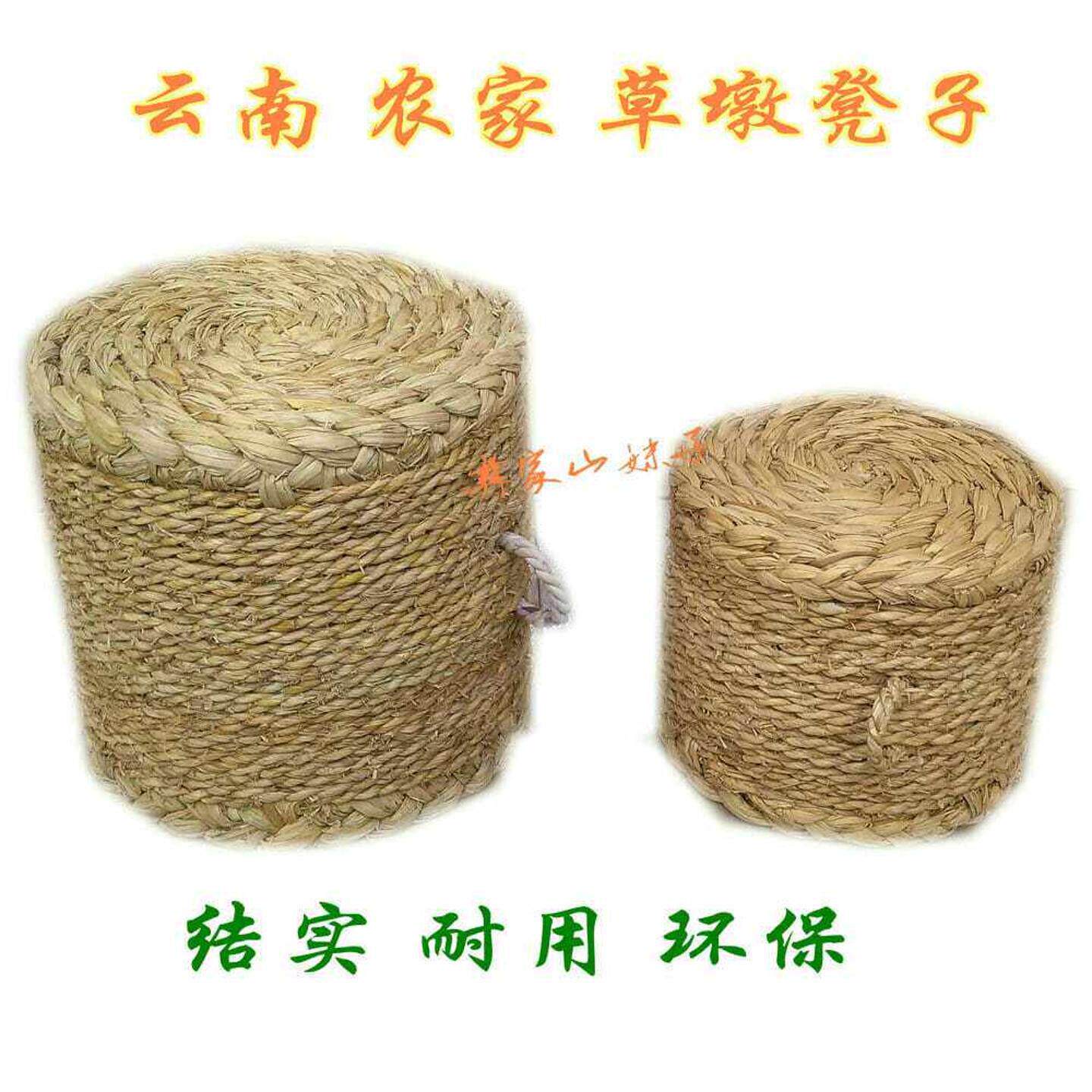 云南草墩凳子 手工稻草编织坐墩蒲团坐垫透气 实用家俱家居 包邮