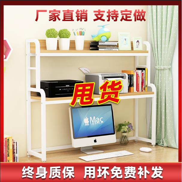 家用桌上书架简易宿舍电脑桌小型印表机架儿童阅读桌面置物架