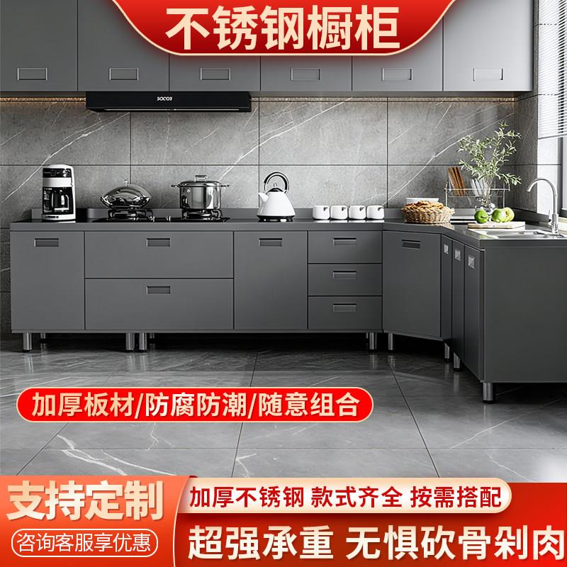 304整体不锈钢厨房整体橱柜农村灶台储物一体收纳碗盘柜家用整体